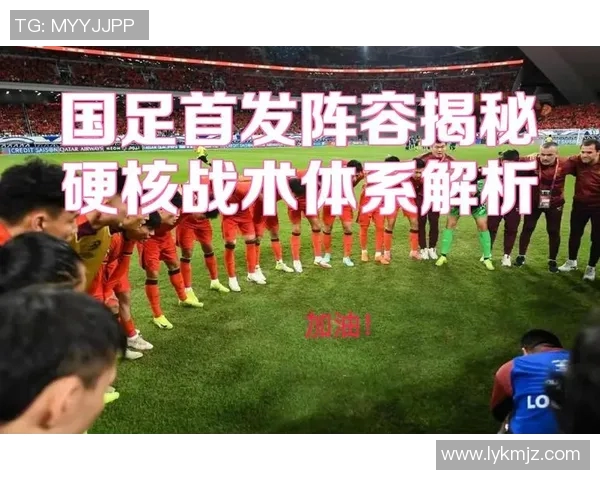 深入分析北京足球队控制打法的战术特点与实际应用