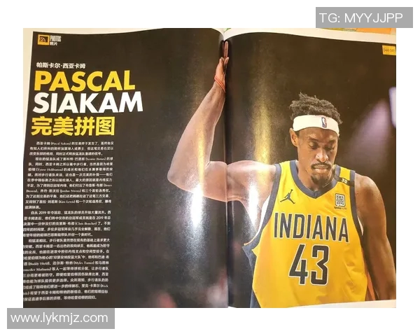 帕斯卡尔西亚卡姆的崛起与NBA赛场上的辉煌表现分析