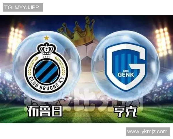 布鲁日与亨克精彩对决直播时间及观看方式详解