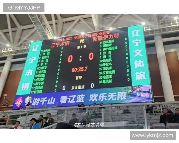 2016年CBA季后赛辽宁队与新疆队激战回顾与精彩瞬间分析