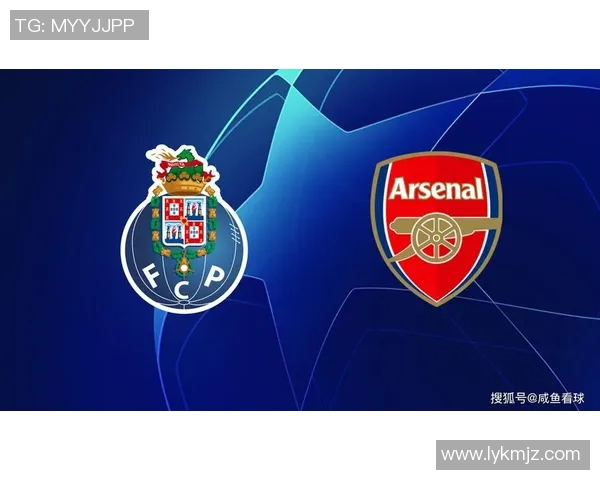 欧冠赛场惊现冷门阿森纳遗憾败给波尔图无缘八强