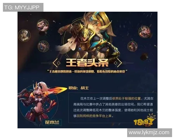 吴强独家分享王者荣耀游戏心得与技巧助你快速提升段位与战斗力