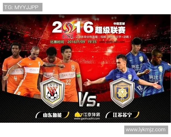 山东鲁能对阵武汉精彩直播全程回顾与赛后分析